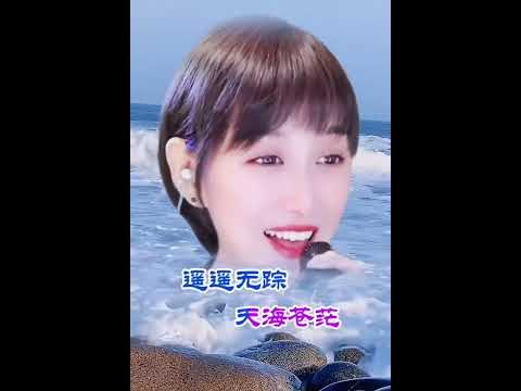 梁红🎤爱随浪花飄去远方完整版🎶💞