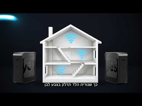 סרטון הדרכה: התקנה עצמית yesULTRA MESH