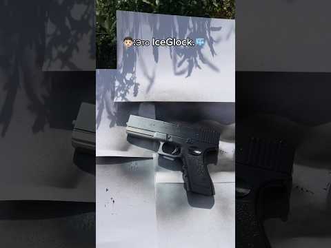 Купить на Wildberries можно через сайт iceglock.com или по артикулам "237180917" и "238168863" #WB