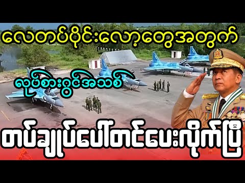 ပိုင်းလော့တွေ မုတ်ဆိတ် ပျားစွဲပြီ