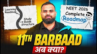 11th barbaad? Complete ROADMAP to Crack NEET 2026🔥