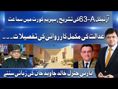 SC hearing on Article 63-A : Exclusive talk of Attorney-General for Pakistan | Dunya News