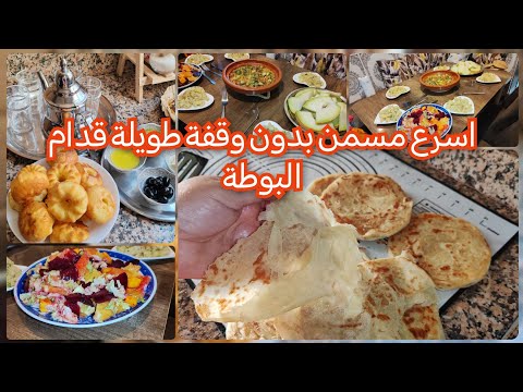 روتين صيفي بوصفات صيفية واسهل طريقة باش طيبي لمسمن بدون تعب وعشيوة صيفية متنوعة 👌