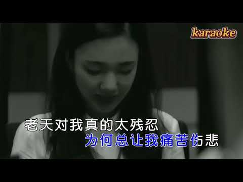 熊七梅 總以為自己堅不可摧karaokeKTV 伴奏 左伴右唱 karaoke 卡拉OK 伴唱 instrumental熊七梅 總以為自己堅不可摧karaoke