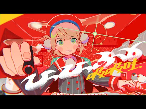【オリジナル楽曲】ひっひっふー / しぐれうい【じん】