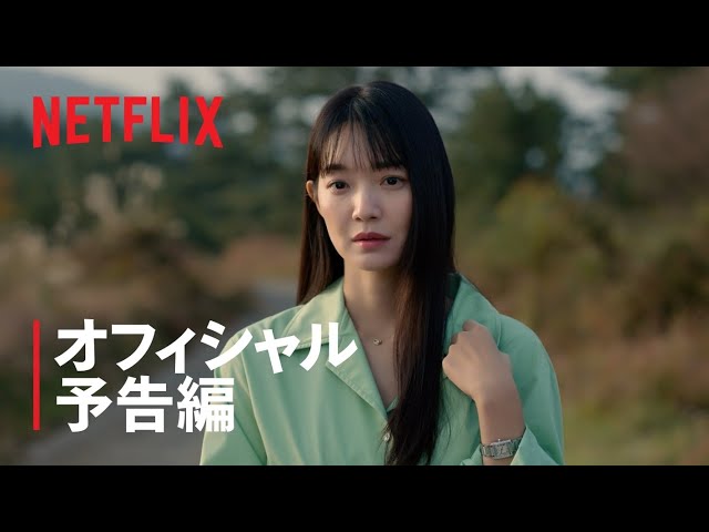 Netflix おすすめ韓国ドラマ新作 配信予定22年4月版 随時更新中 ヨムーノ