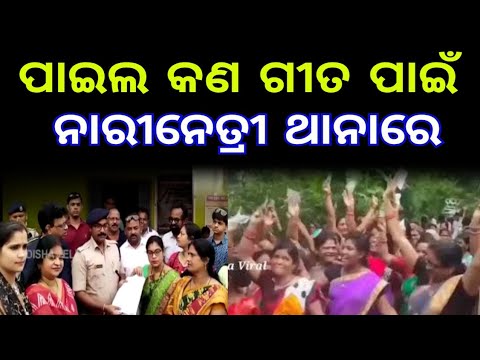 Paila Kan Song // odia song // shankar om sharan // new song