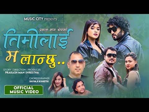 TIMILAI MA LANCHHU | Prakash Man Shrestha, Binusa Rai | Ft. Shivaji, Riya, Sameer, Sunaina | Song