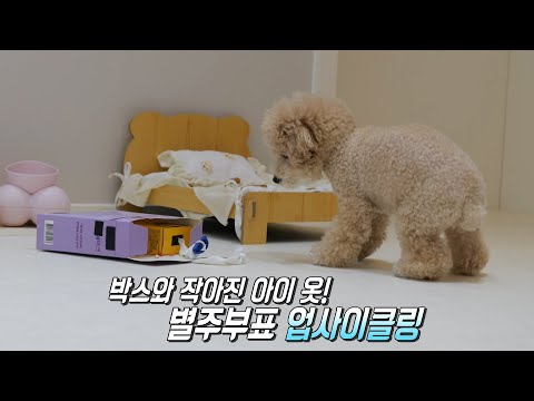 업사이클링 마트료시카 노즈워크 장난감 만들기★