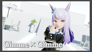 【MMDウマ娘】メジロマックイーン『Gimme×Gimme』【ウマ娘プリティーダービー】