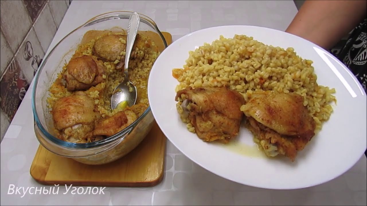 Булгур с курицей в духовке - ужин для семьи