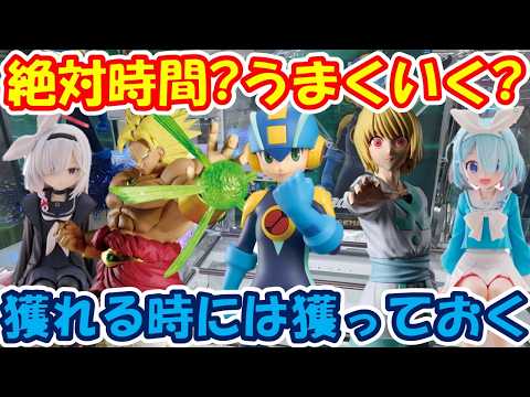 【クレーンゲーム】【倉庫系】#万代山梨 で確変中!?いろいろとうまくいく!? #クラピカ #ハンターハンター #ブロリー #ロックマン #ロックマンエグゼ #ブルーアーカイブ #アロナ #プラナ