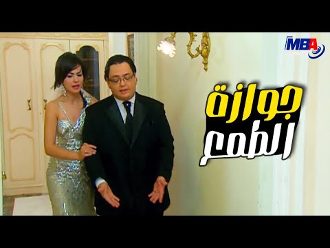 مراته داخله علي طمع 😲عفاف شعيب بعد جواز ابنها بدينا فؤاد 😨 العار