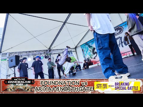 ムラスポpresents BREAKING SPECIAL BATTLE ／ FOUNDNATION vs ARIYA＋8 NORTH GATE ／ マイナビDANCEALIVE 2025 FINAL