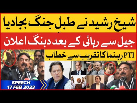Sheikh Rasheed Aggressive Speech After Released From Jail | PDM vs PTI | BOL News