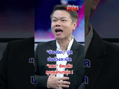 ไม่มีการล่วงละเมิดทางเพศ "แตงโม" | สำนักข่าววันนิวส์