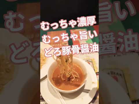 本格イタリアンなのに、ドロ系の濃厚豚骨醤油つけ麺が食べられる？！　#ラーメン　#つけ麺