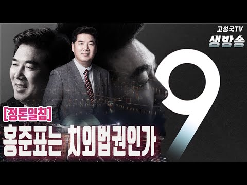 [2023년 5월 12일 금요일 오전 생방송]