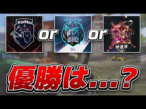 【荒野行動】スーパープレイの応酬！ SERIESタイトルを勝ち取ったのは……！？ Series4 Period2 DAY8 スーパープレイ集