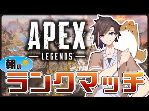 [Apex Legends]　ソロマスターに俺はなる #1