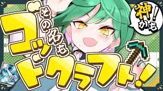 1分に一回鼻をかむゴッドフィールド【 参加型 / 初見さん歓迎 / VTuber / ゴッドフィールド 】