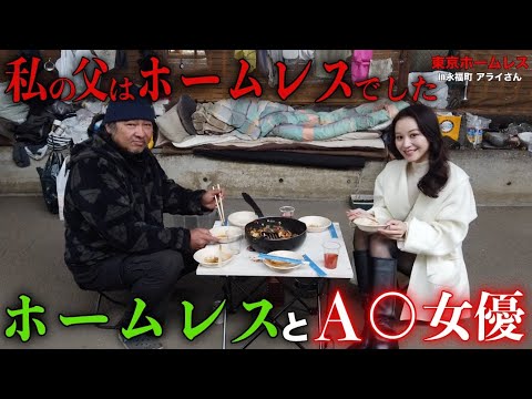 【アライさん③】永福町でホームレスをされているアライさん(58)の手料理をゲストの方と頂きました【東京ホームレス in永福町 アライさん】