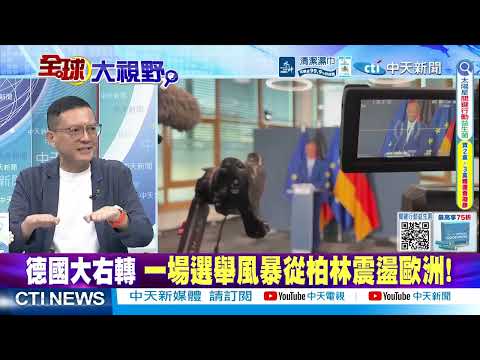 聯合國秘書長遴選 哥國候選人9票領先 五常否決權成關鍵 北京立場曝光@ctitalkshow