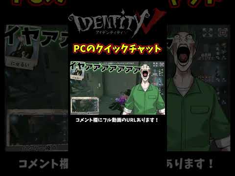 Alt＋Eとか押せんよｗｗｗｗｗｗｗｗ【第五人格】【IdentityⅤ】