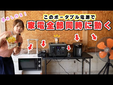 この大きさでどれだけ家電を動かせる?2025新作ポータブル電源【Arkpax Core1200W】をレビュー!