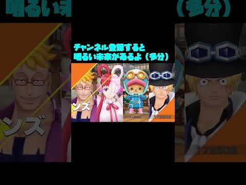 青ウタPT4【バウンティラッシュ】【青ウタ】#shorts #バウンティラッシュ #バウンティ #ワンピース #onepiece #青ウタ