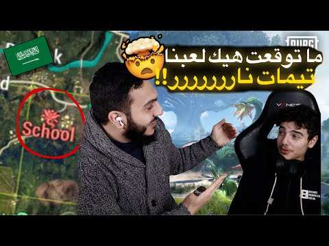 انا وخالد لاول مرة في ببجي جلدنا السيرفر 🔥😎 Pubg Mobile