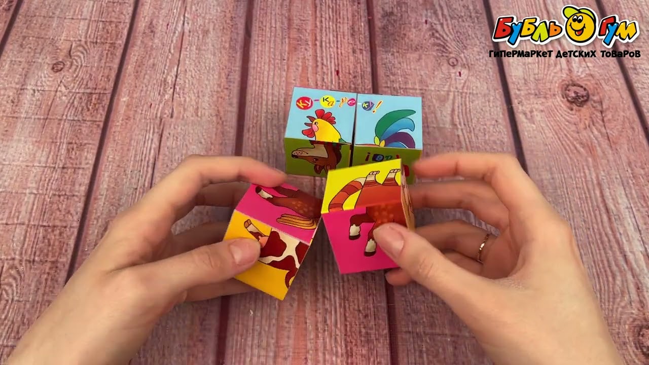 Кубики Кто как говорит 4шт - видео