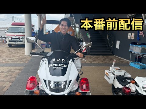 コンサート前練習