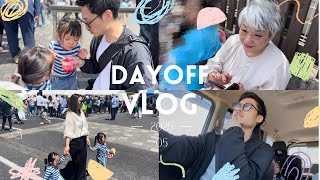 【vlog】とある日の休日/日常/お義母さんに会いに/お祭り🍧