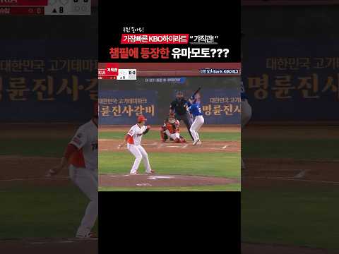 유승철 야마모토는 취향 차이 ㅋㅋ