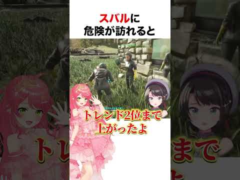 スバルのために本気でキレるノエル【ホロライブ】#shorts