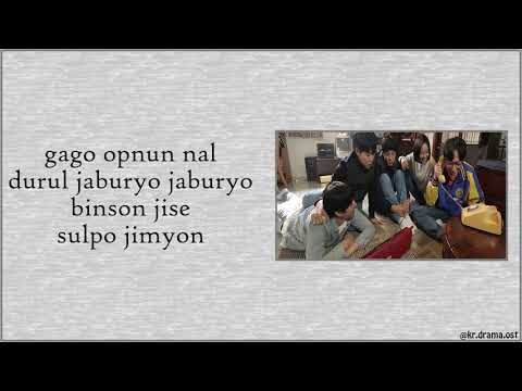 [Easy Lyrics] Kim Feel Feat. Kim Chang Wan - Youth (Reply 1988 OST Part 1)