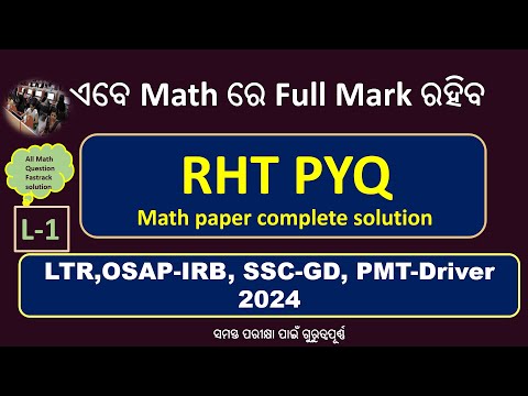 RHT PYQ  Math Paper / LTR, OSAP- IRB, SSC-GD, PMT-Driver / Class-1