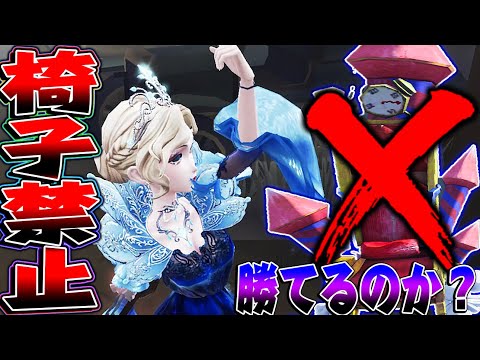 【絶対弱い】ロケットチェア禁止して戦った結果まさかの展開にｗｗｗｗ【唯】【第五人格】【identityV】