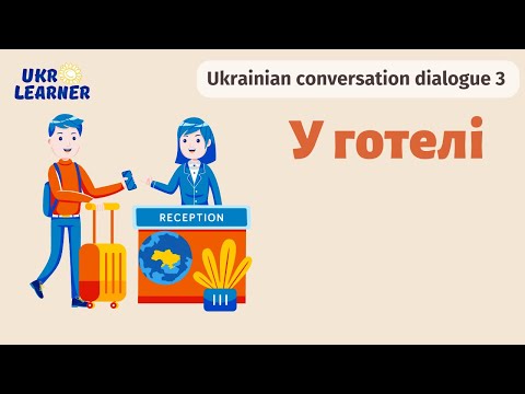 In the hotel - Ukrainian for holidays (season 2) with Ukrainian subtitles!