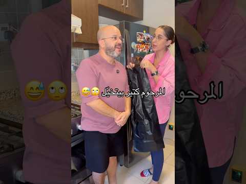 كان بحب التخيَل كتير المرحوم 🙄🤣 #youtubeshorts #اكسبلور #كوميديات #funny #comedy #ضحك #shorts