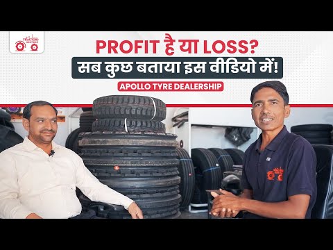 Apollo Tyre Dealership का Sach! सुनिए असली Experience यहाँ..| Tractor Junction