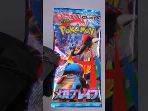 ホビーの動画サムネイル - Mega Brave opening Pokemon card #shorts #short #pokemon #pokemoncard 2025.8.2