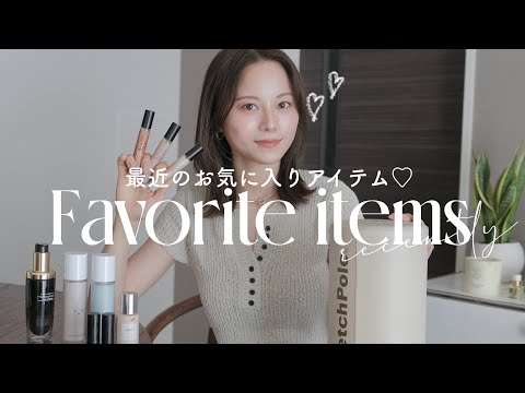 【最近のお気に入り】肌の調子が悪かった時に大活躍してくれたアイテム🥺スキンケア&コスメ💄/フレグランス / インナーケアなど