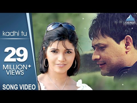 Kadhi Tu Song - Mumbai Pune Mumbai | Romantic Marathi Songs | Swapnil Joshi, Mukta Barve