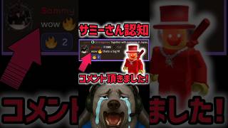 ブレインロットを盗む「本物のサミーさん」から認知されました！【AIモンスター】#ザタtv #ロブロックス