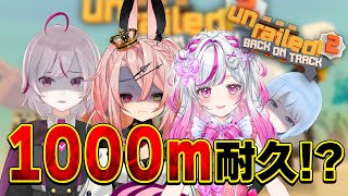 【 #Unrailed2 】12時間目に突入!?βテストで1000m耐久!!??  / 白瀬スイナ・咲蝶みくる・七峰ニナ・羽愛兎みゅう【トリ