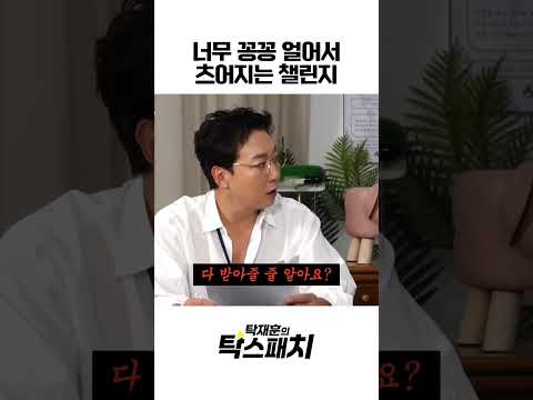 ㅋㅋㅋㅋ한숨이 너무 진심임 #탁스패치