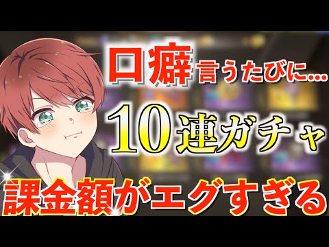 【荒野行動】まさかのガチャ〇〇〇連！！想定外の出費になりました…