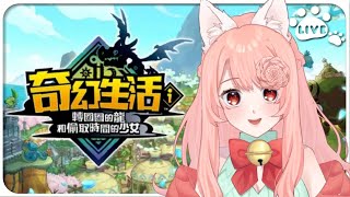 20250604 獵人職業大師 ! 有成就歌耶好讚喔~!! ...《奇幻生活 i：轉圈圈的龍和偷取時間的少女》 Steam版本  【ω李李ω